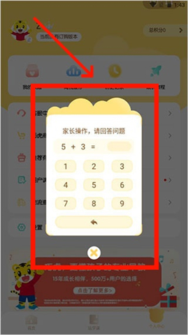 巧虎