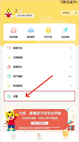 巧虎
