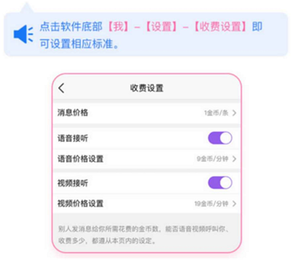 陌声聊天