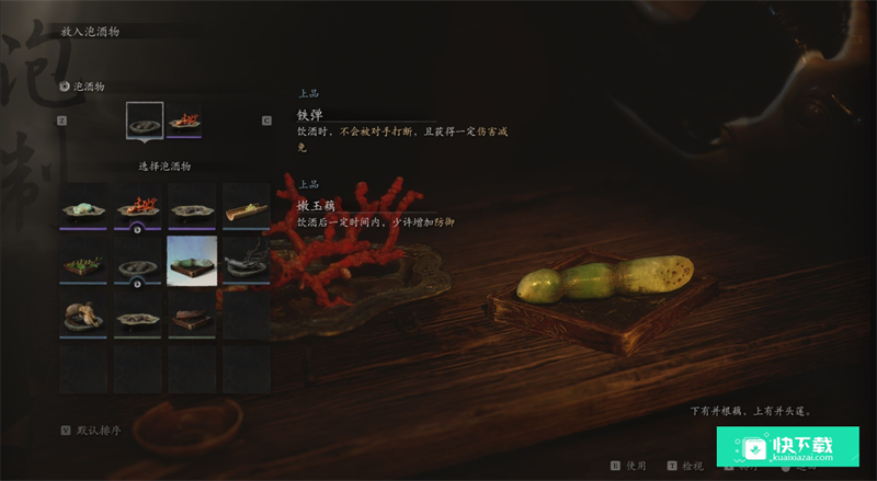 黑神话悟空嫩玉藕怎么获得