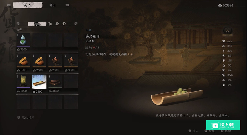 黑神话悟空瑶池莲子怎么获得