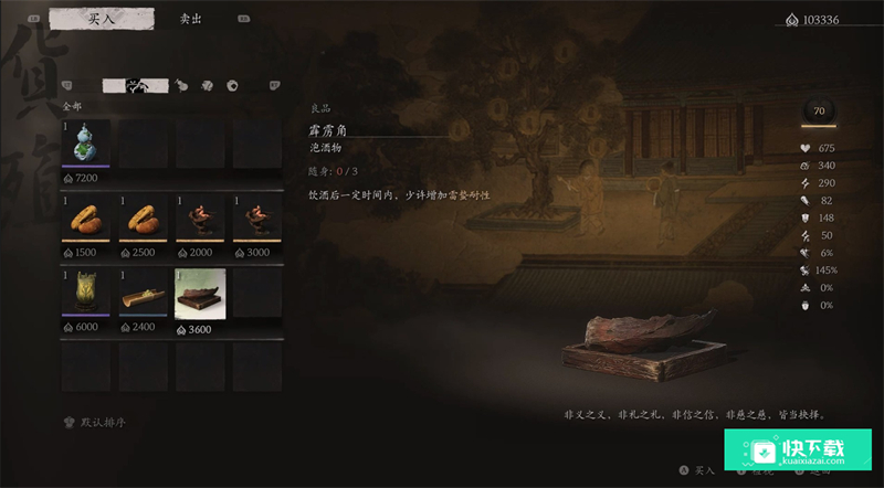 黑神话悟空霹雳角怎么获得