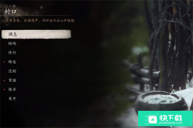 黑神话悟空辰龙在哪里