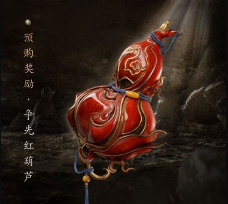 黑神话悟空争先红葫芦怎么获得