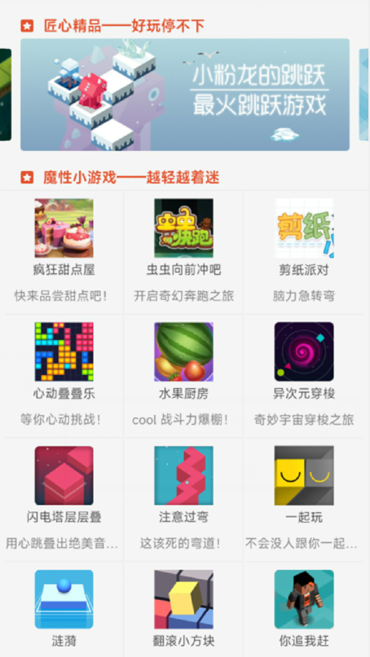 闪电玩app截图1