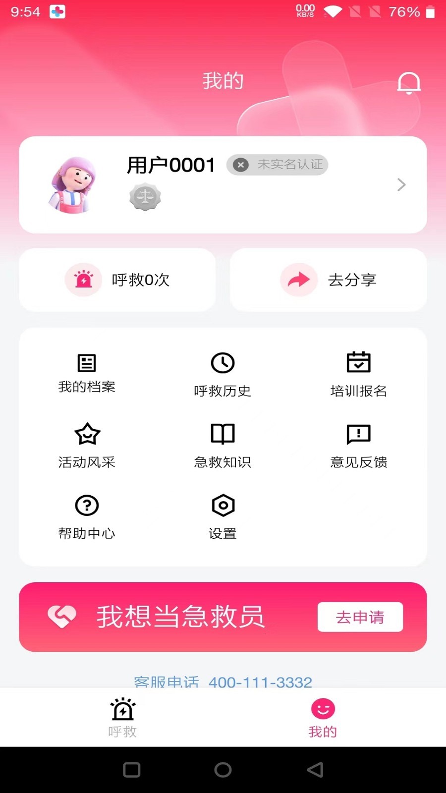 q乐园网截图5