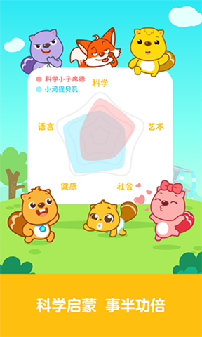 贝瓦儿歌下载