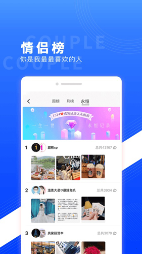 红蓝CPapp截图1