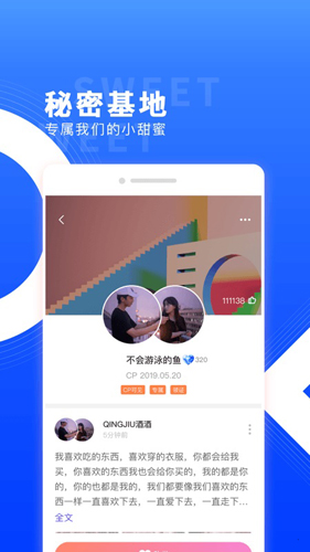 红蓝CPapp截图3