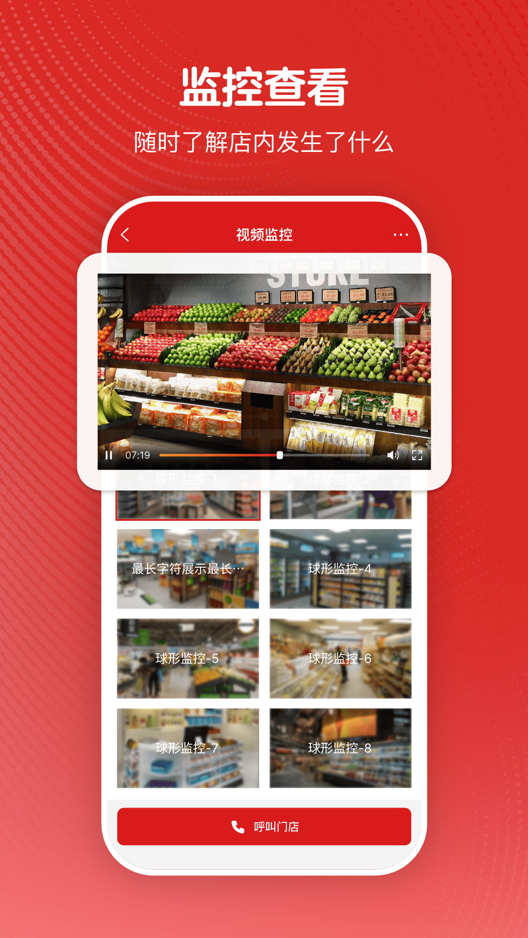 微店24app截图1