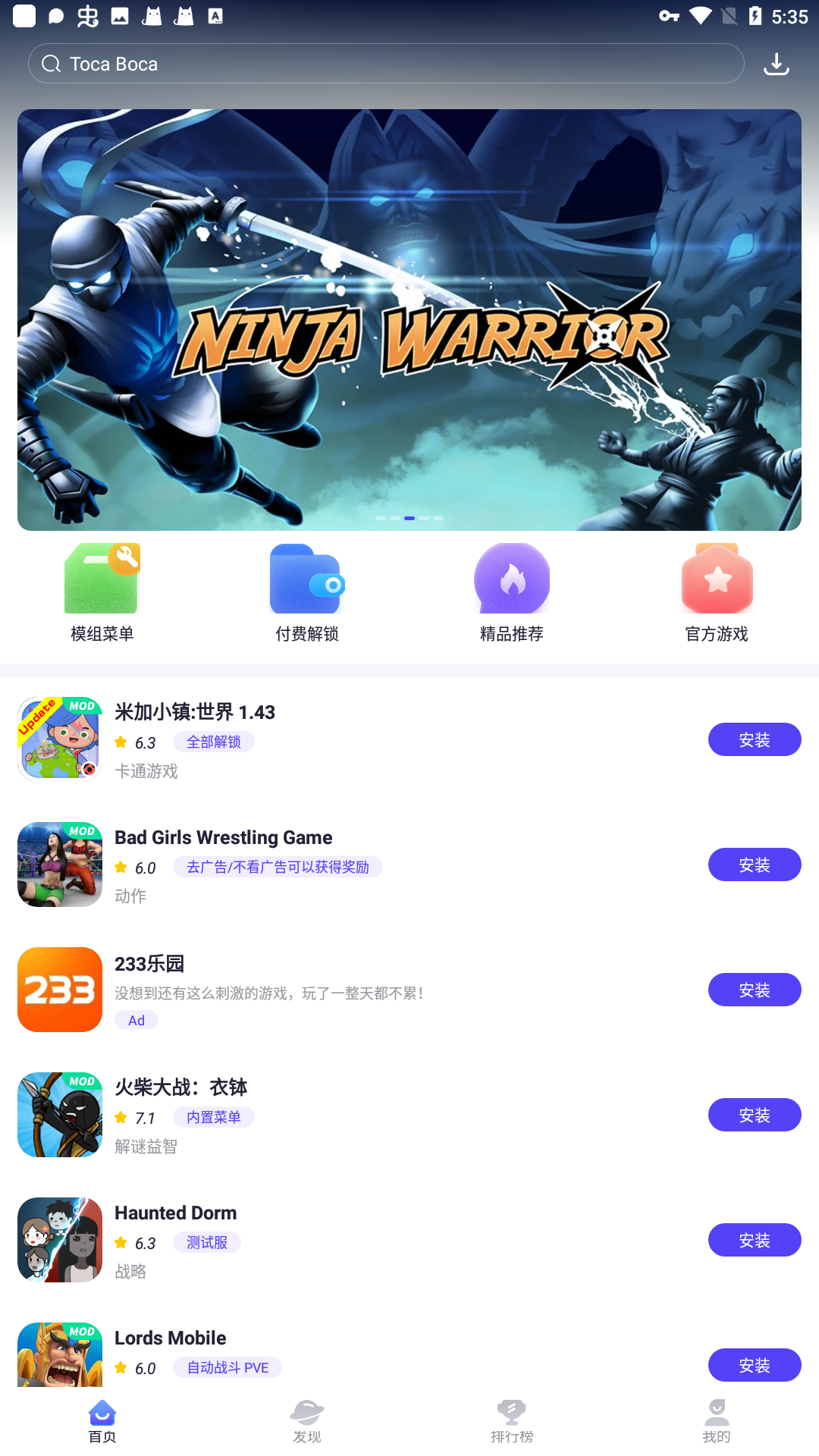 PlayMods软件截图3