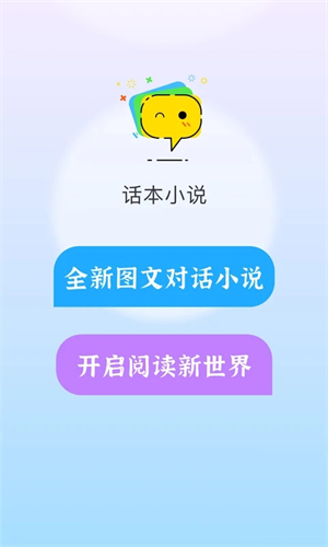 话本小说旧版截图4