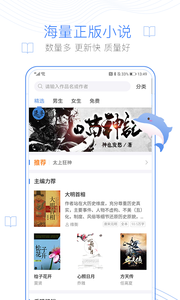 逐浪小说安卓版截图3