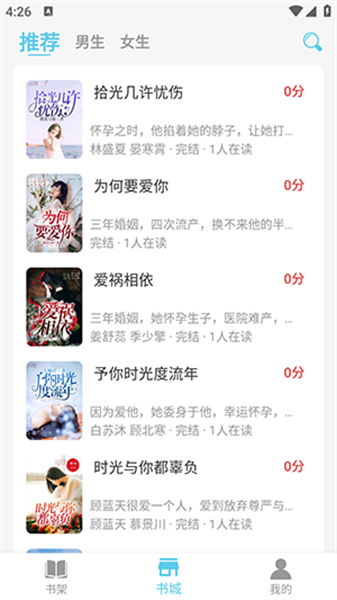 米家阅读app截图2