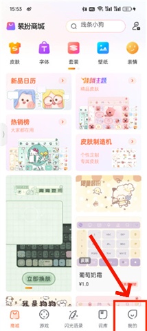 搜狗输入法2024