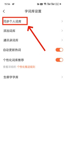 搜狗输入法2024