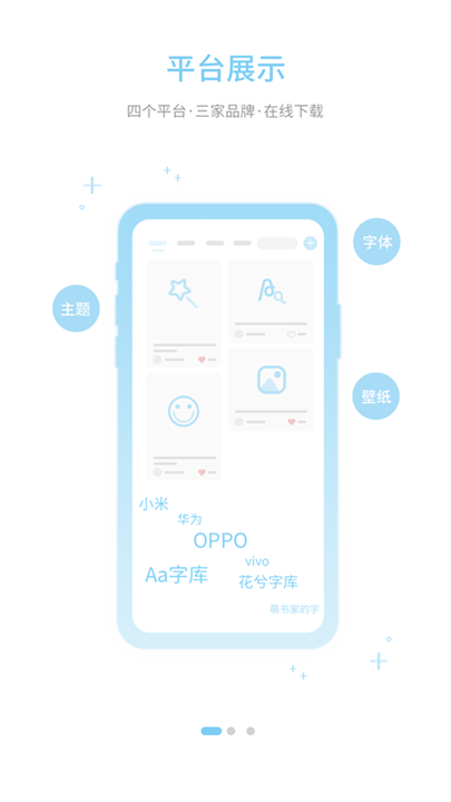 字体管家下载截图5