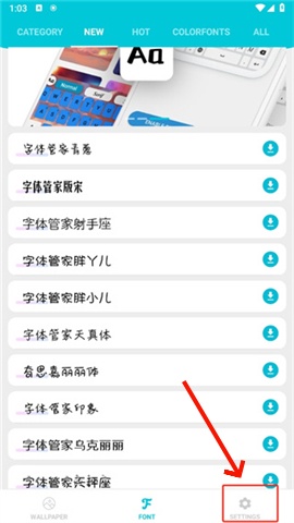 字体管家下载