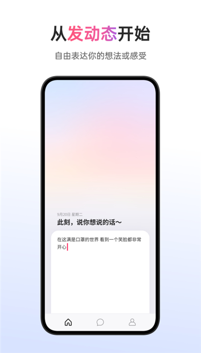 可话下载截图4