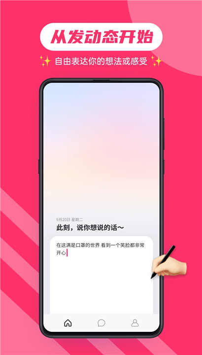 可话下载截图6