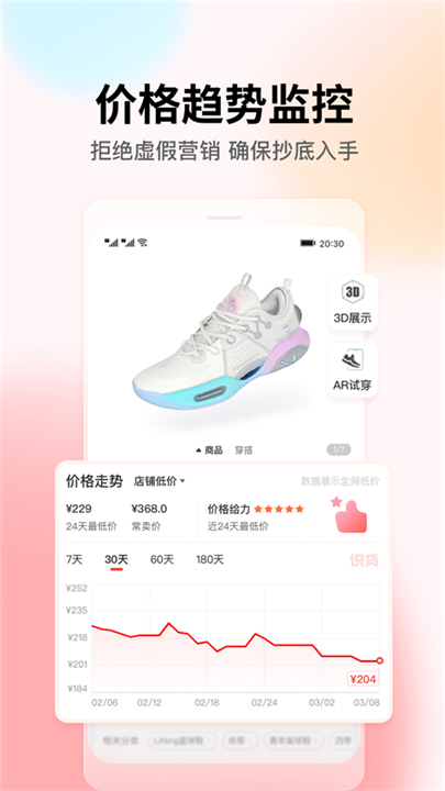 识货下载截图5