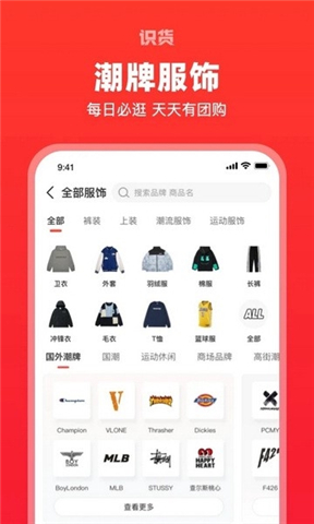 识货下载