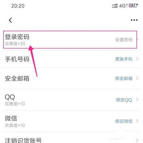 识货下载