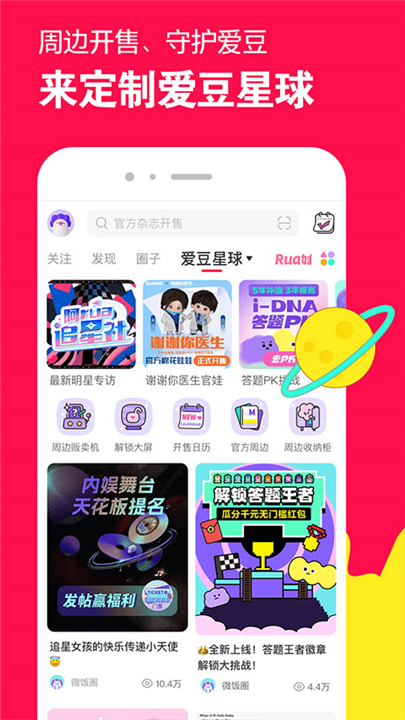微店app下载截图1