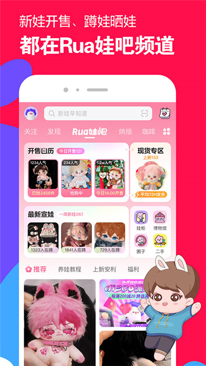 微店app下载截图5