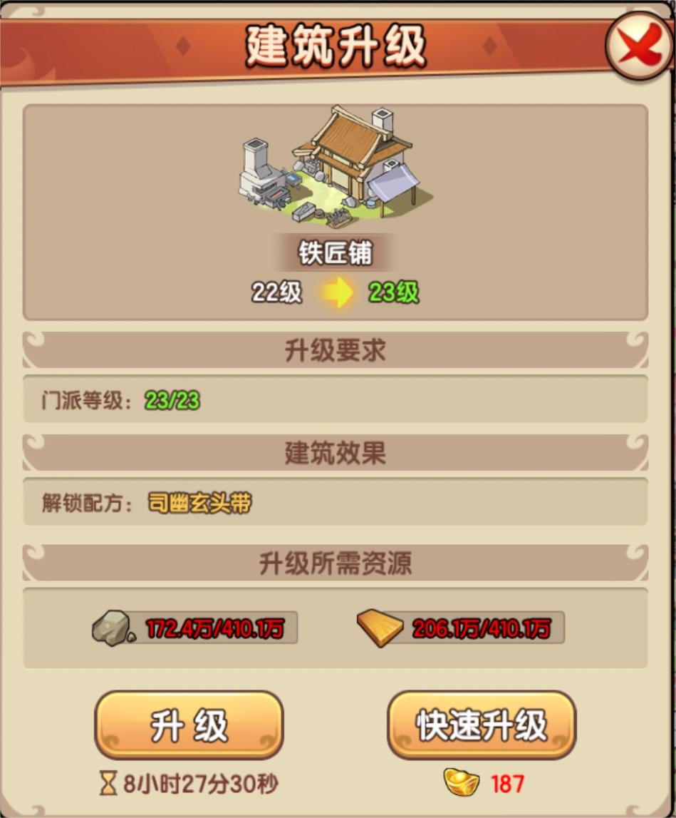 我要当掌门手游