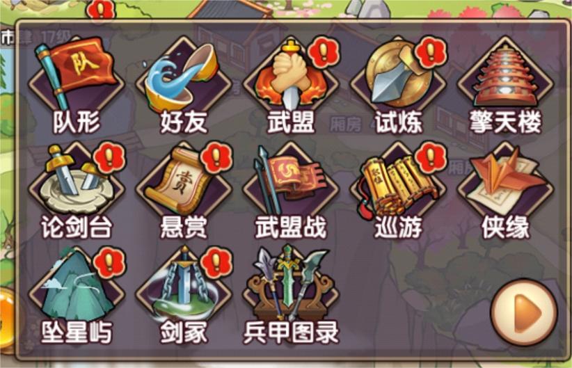 我要当掌门手游