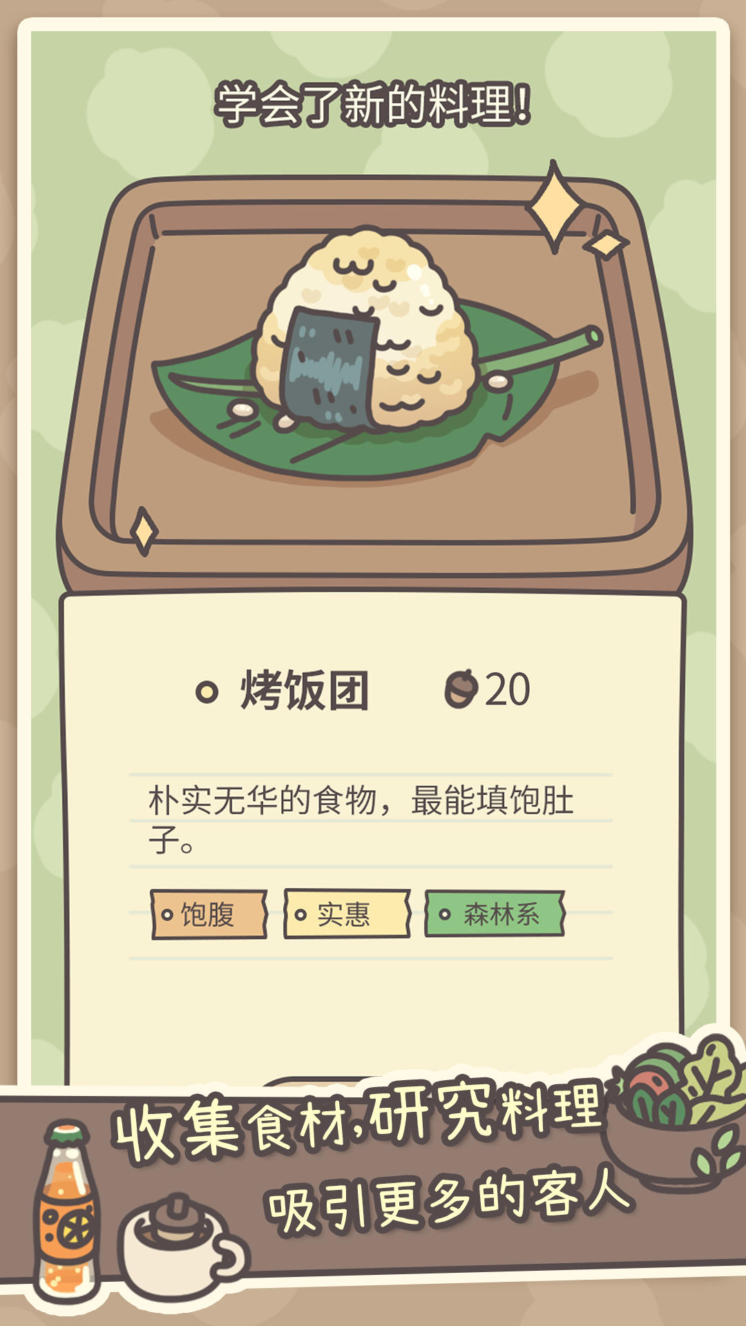 橡子屋游戏截图4