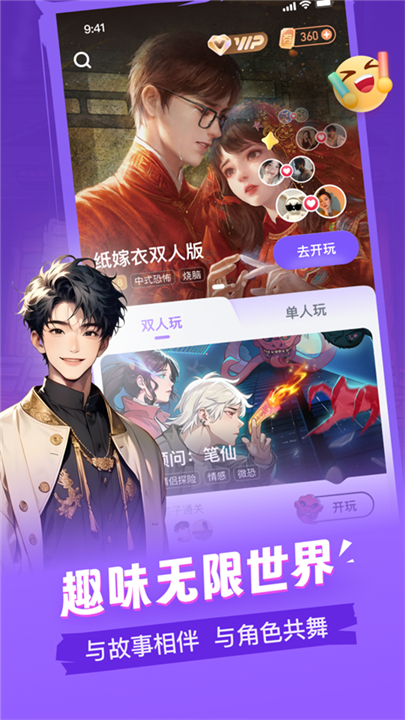 谜境截图5
