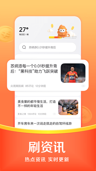 悟空浏览器下载安装截图2