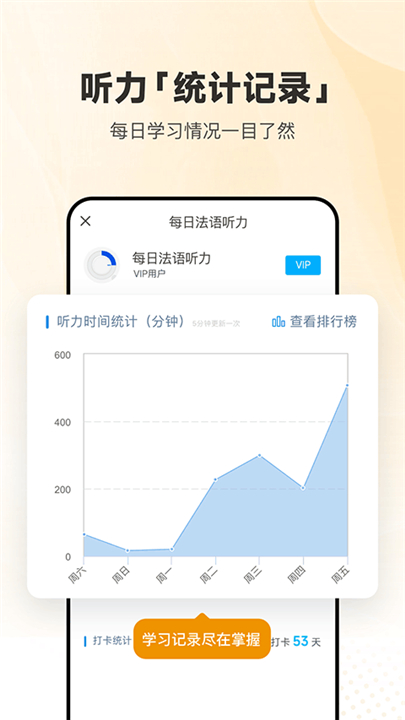 每日法语听力app截图4