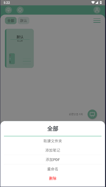 Anki笔记森林app截图3