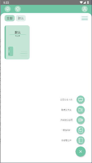 Anki笔记森林app截图4
