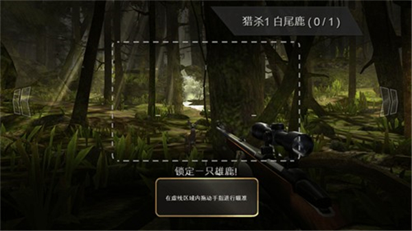 猎鹿人截图1