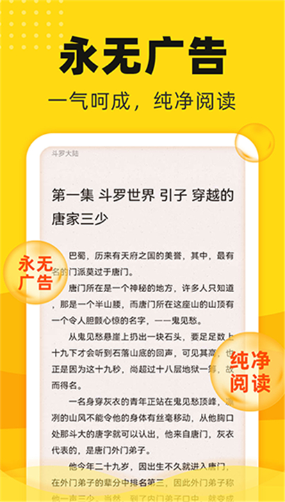 饭团追书下载截图4