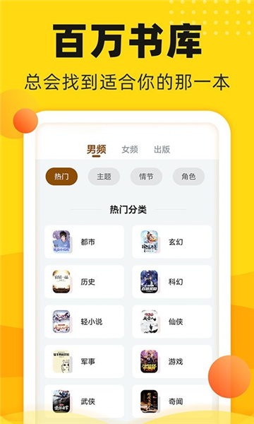 饭团追书下载