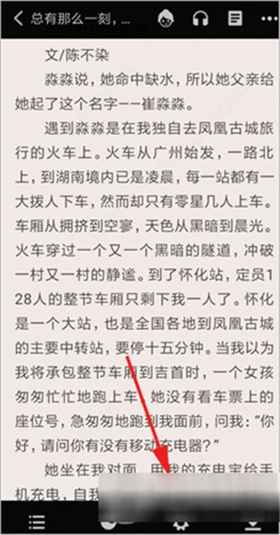 饭团追书下载