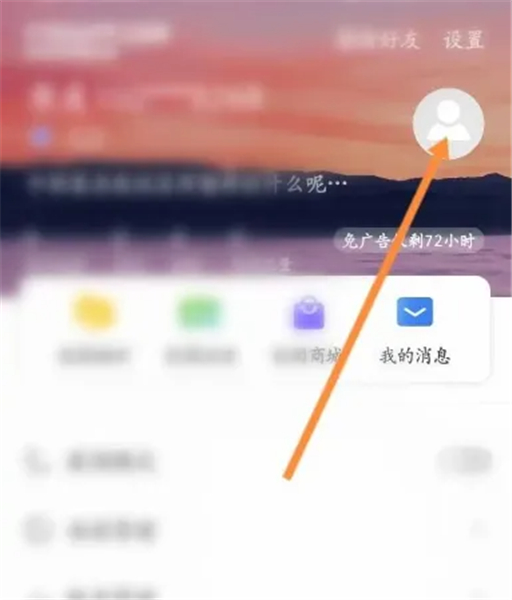 饭团追书下载