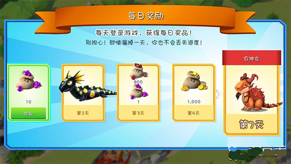 萌龙大乱斗下载