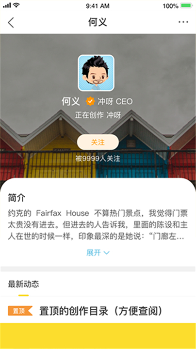冲呀app截图3
