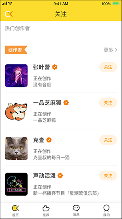 冲呀app截图5