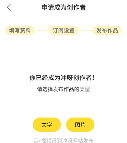 冲呀app