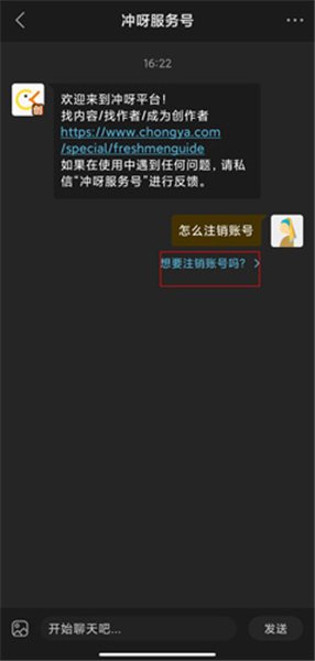 冲呀app