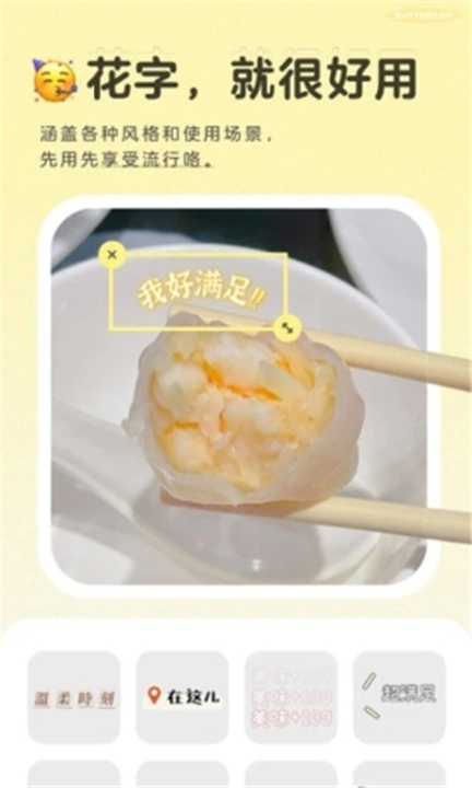 黄油相机app截图1