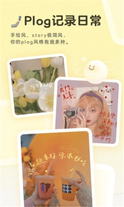 黄油相机app截图2
