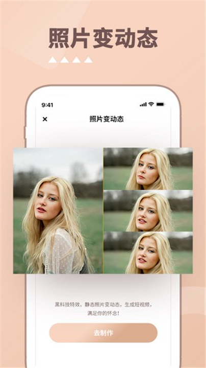 照片时光机软件截图1